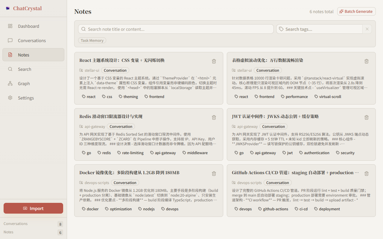 ChatCrystal 笔记列表,展示由编程对话整理出的知识记录